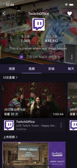 Twitch游戏直播图1