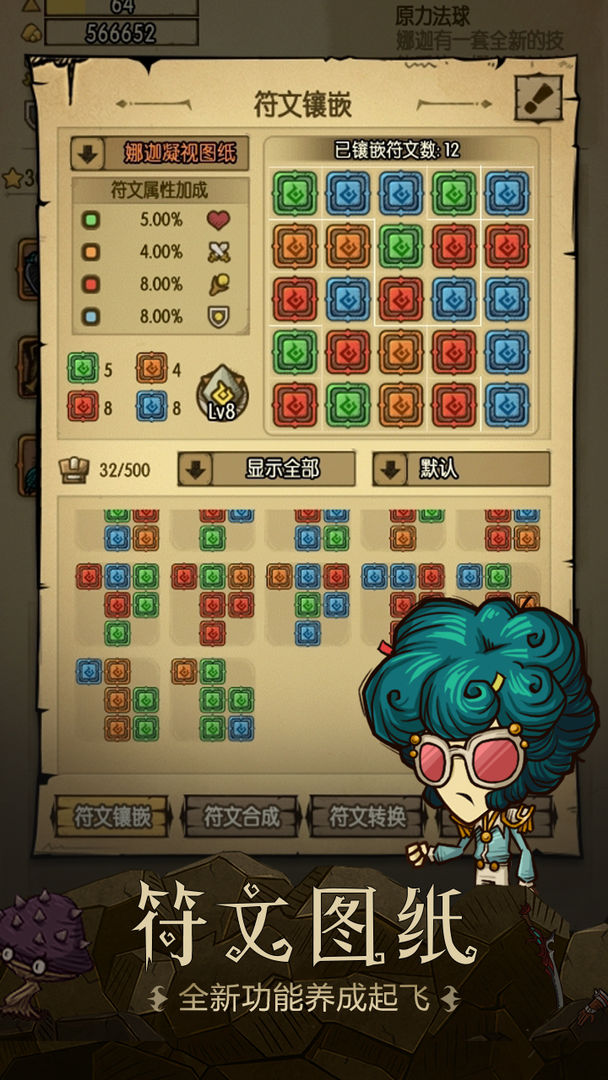 贪婪洞窟图2