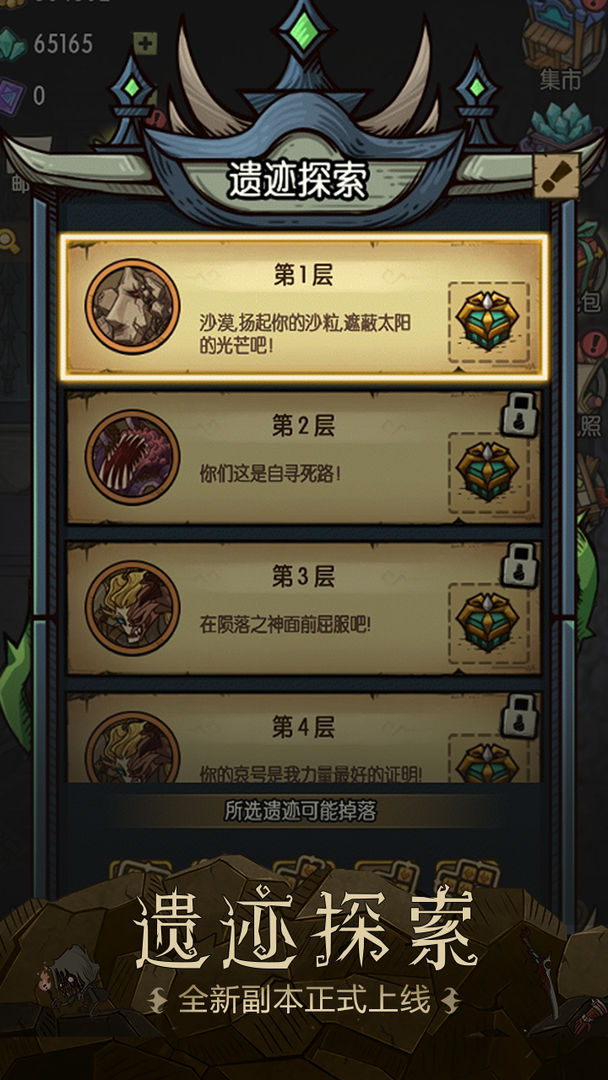 贪婪洞窟图1
