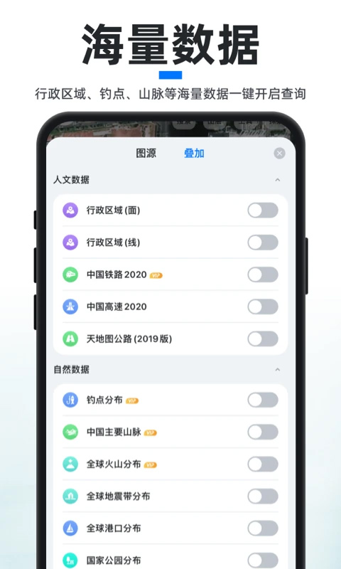 新知卫星地图图3