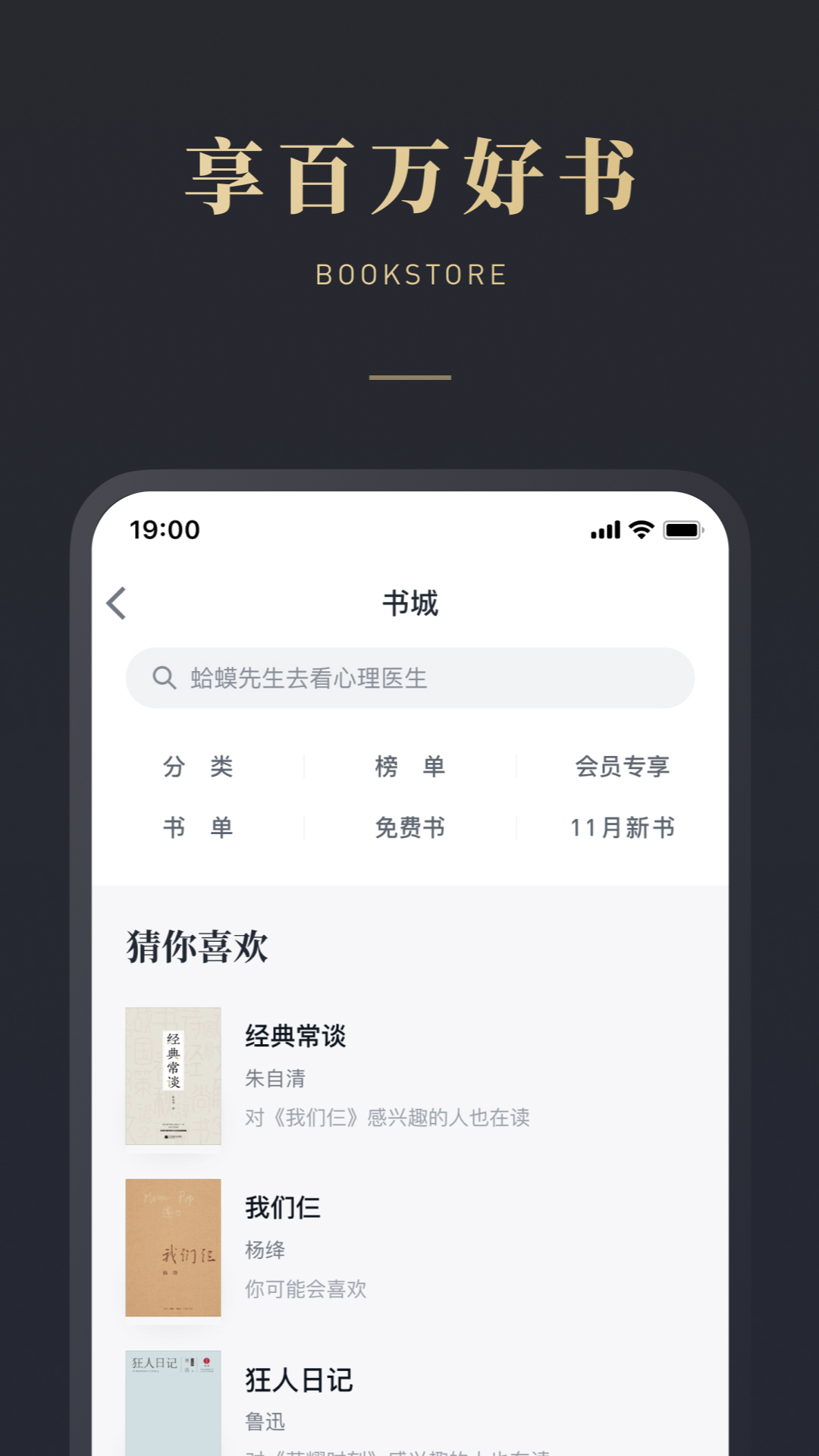 微信读书图3