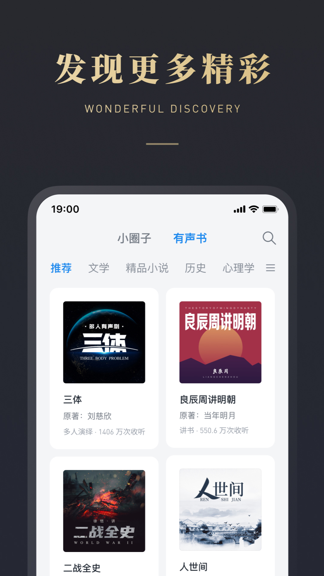 微信读书图4
