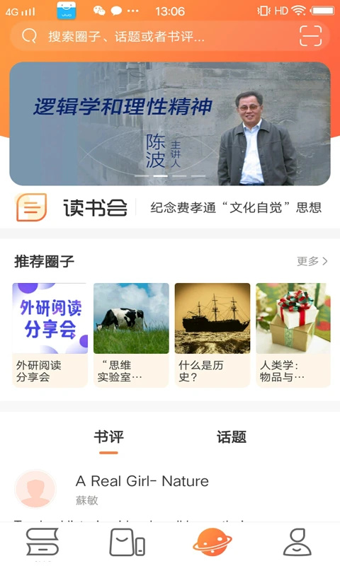 外研阅读图3