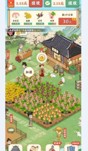 杏林世家图1