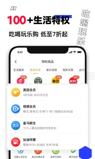 买什么都省图1