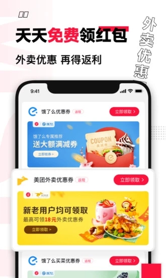 买什么都省图3