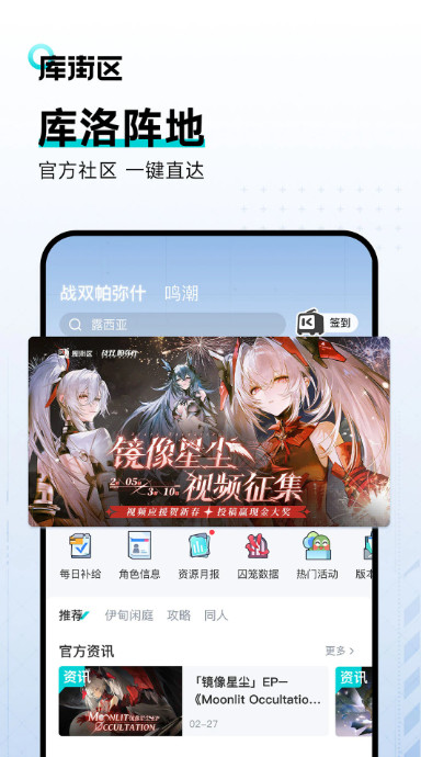 库街区图2