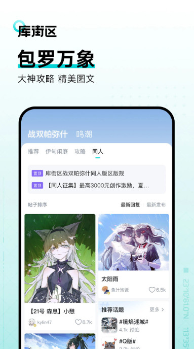 库街区图3