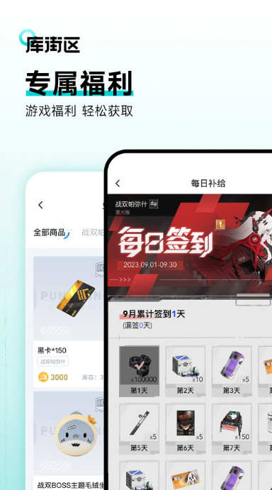 库街区图4
