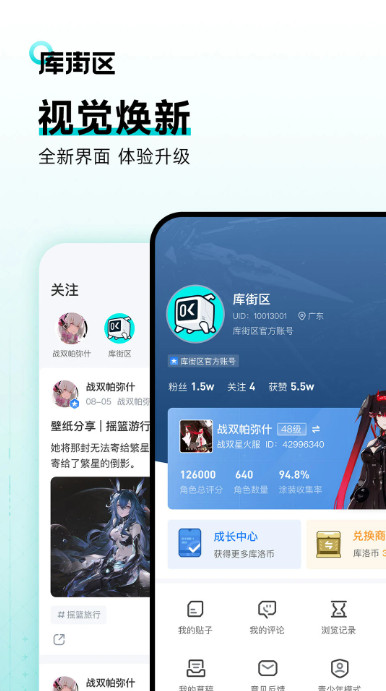 库街区图1