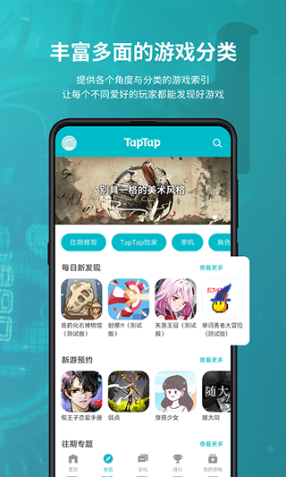 TapPlay游戏助手图1