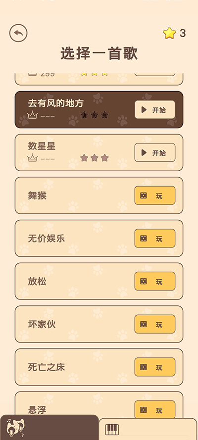 猫咪二重唱图2