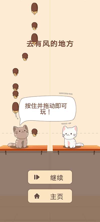 猫咪二重唱图1