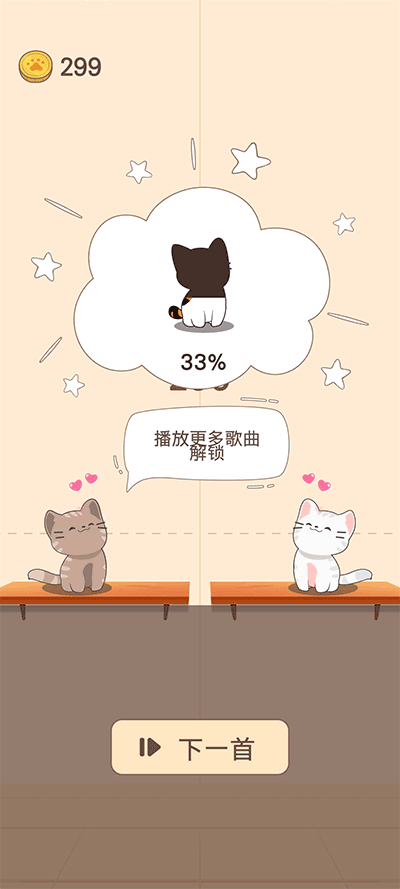 猫咪二重唱图3