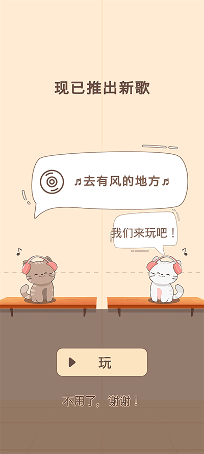 猫咪二重唱图5