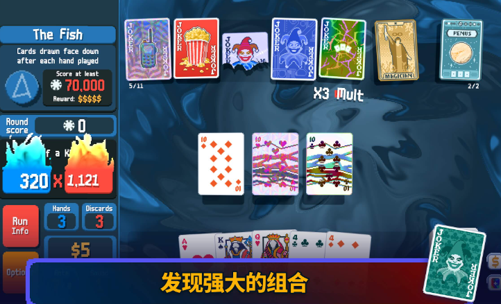 小丑牌图3