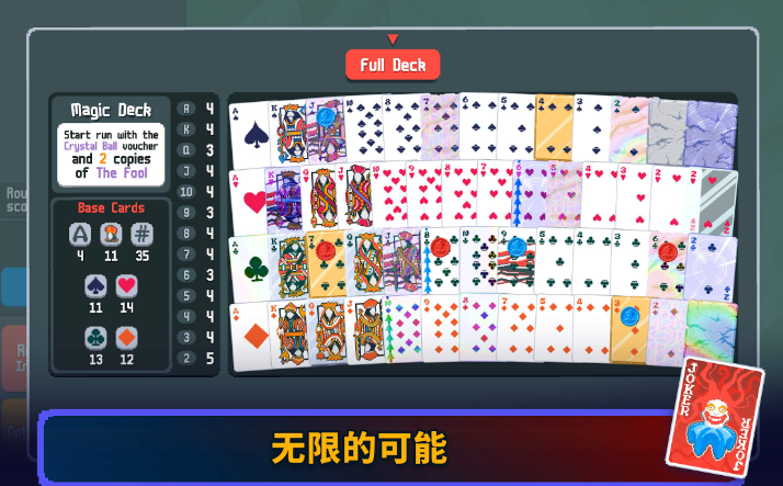 小丑牌图4