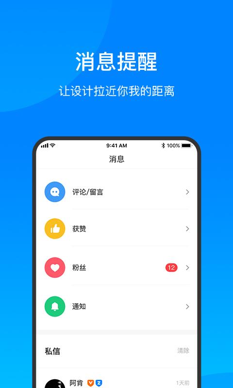 致设计图2