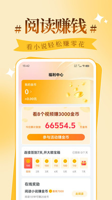 拾忆阅图4
