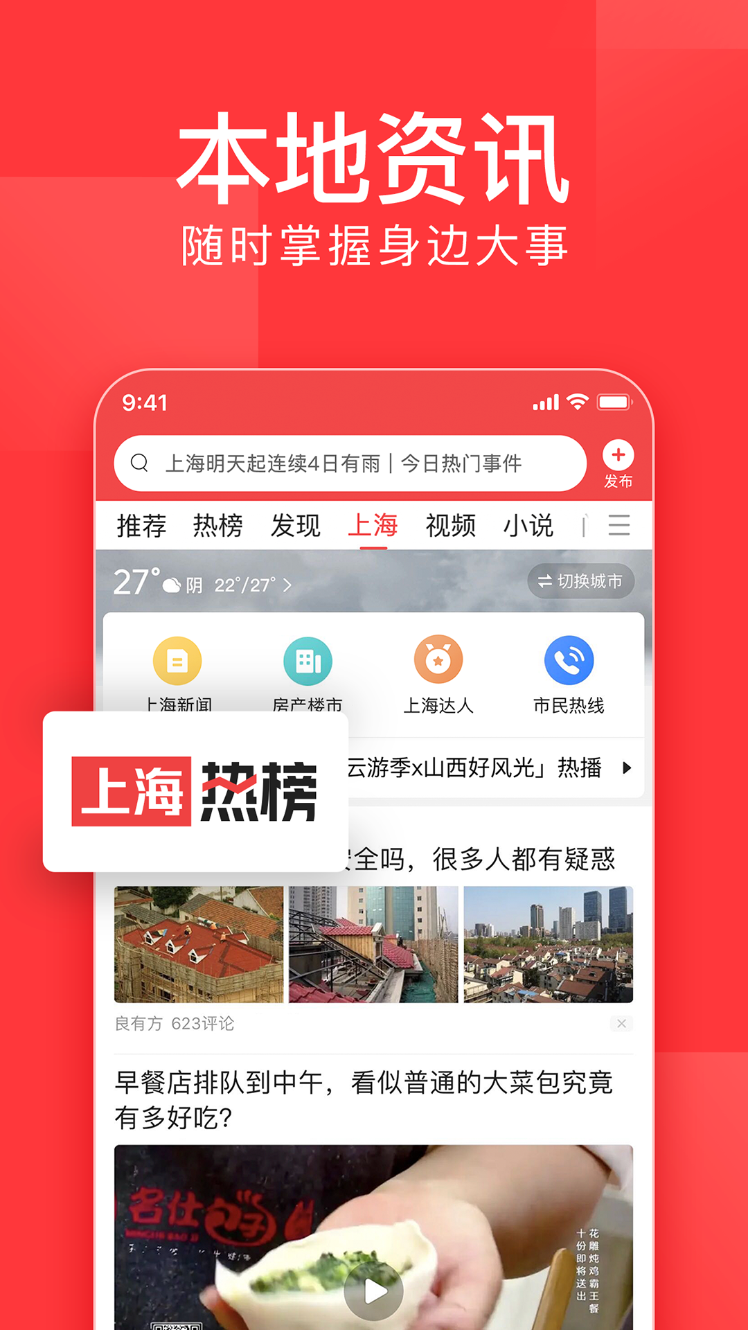 今日头条图1