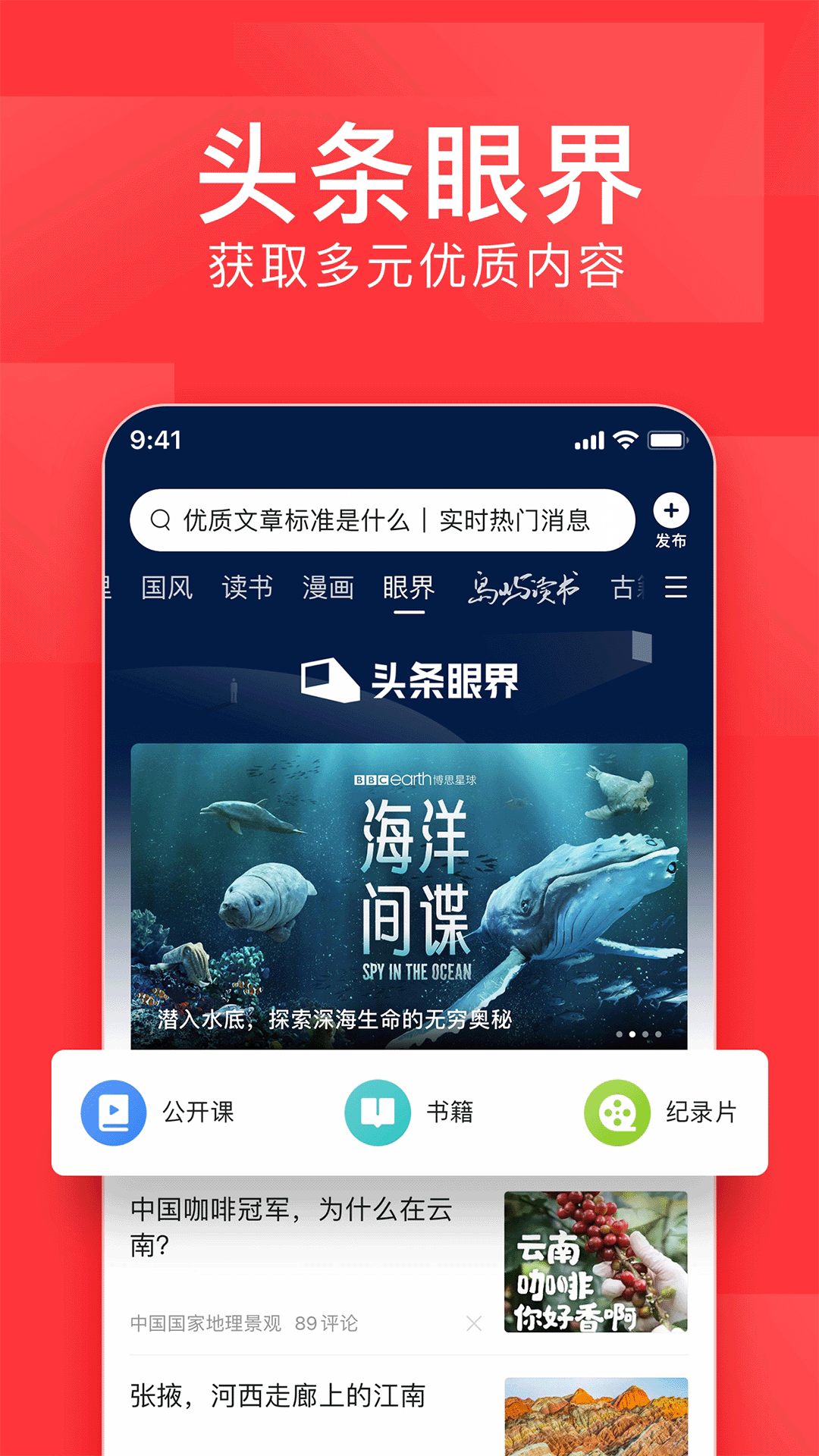今日头条图2