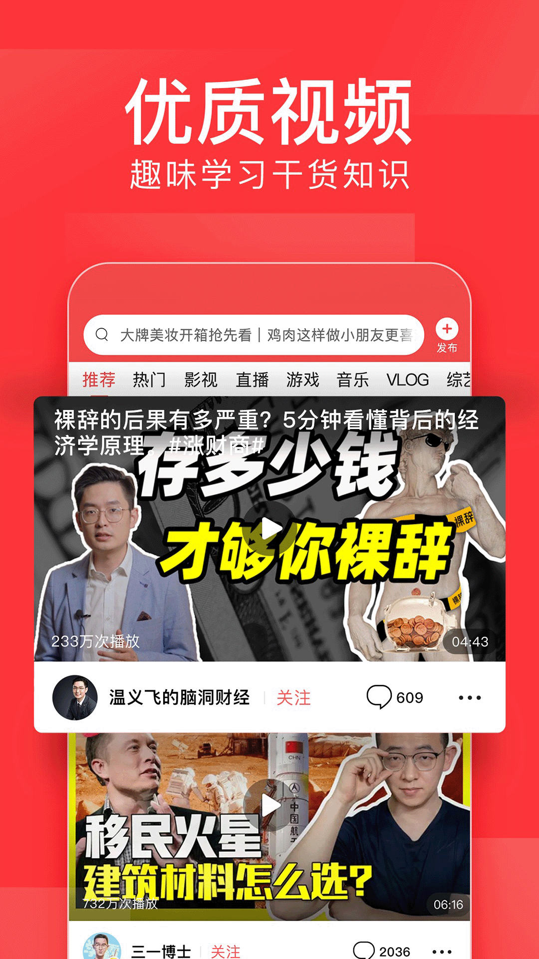 今日头条图4