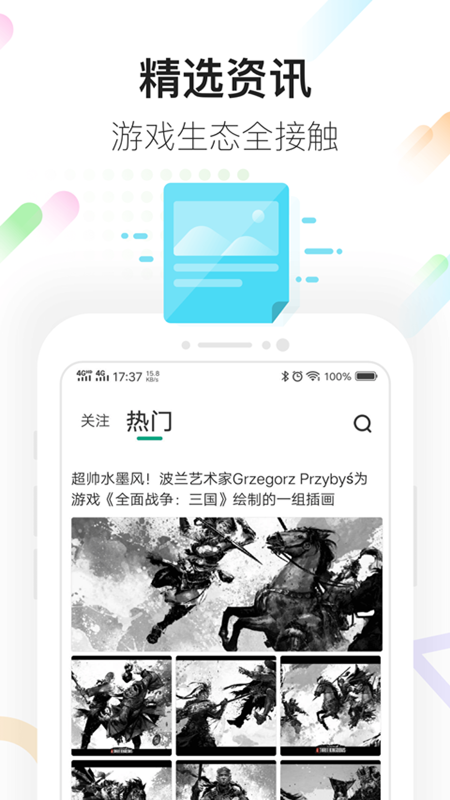 咪咕快游图1