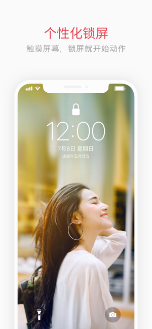 intolive动态壁纸制作图1