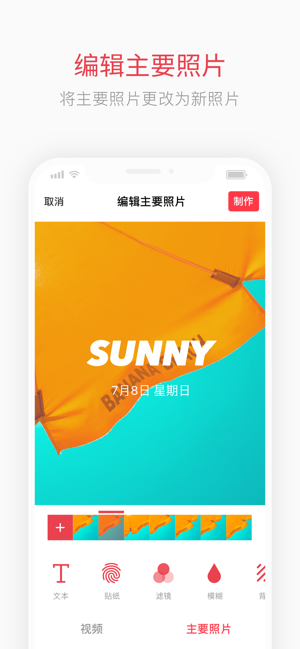 intolive动态壁纸制作图2