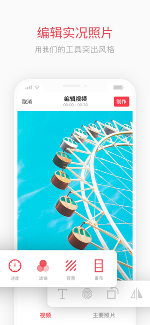 intolive动态壁纸制作图3