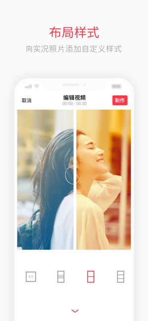 intolive动态壁纸制作图4
