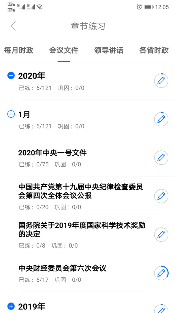 365时政图2