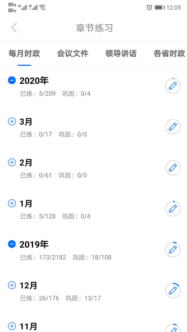 365时政图1