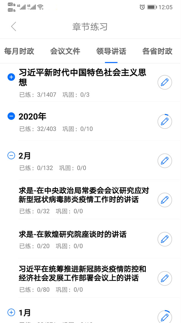 365时政图3