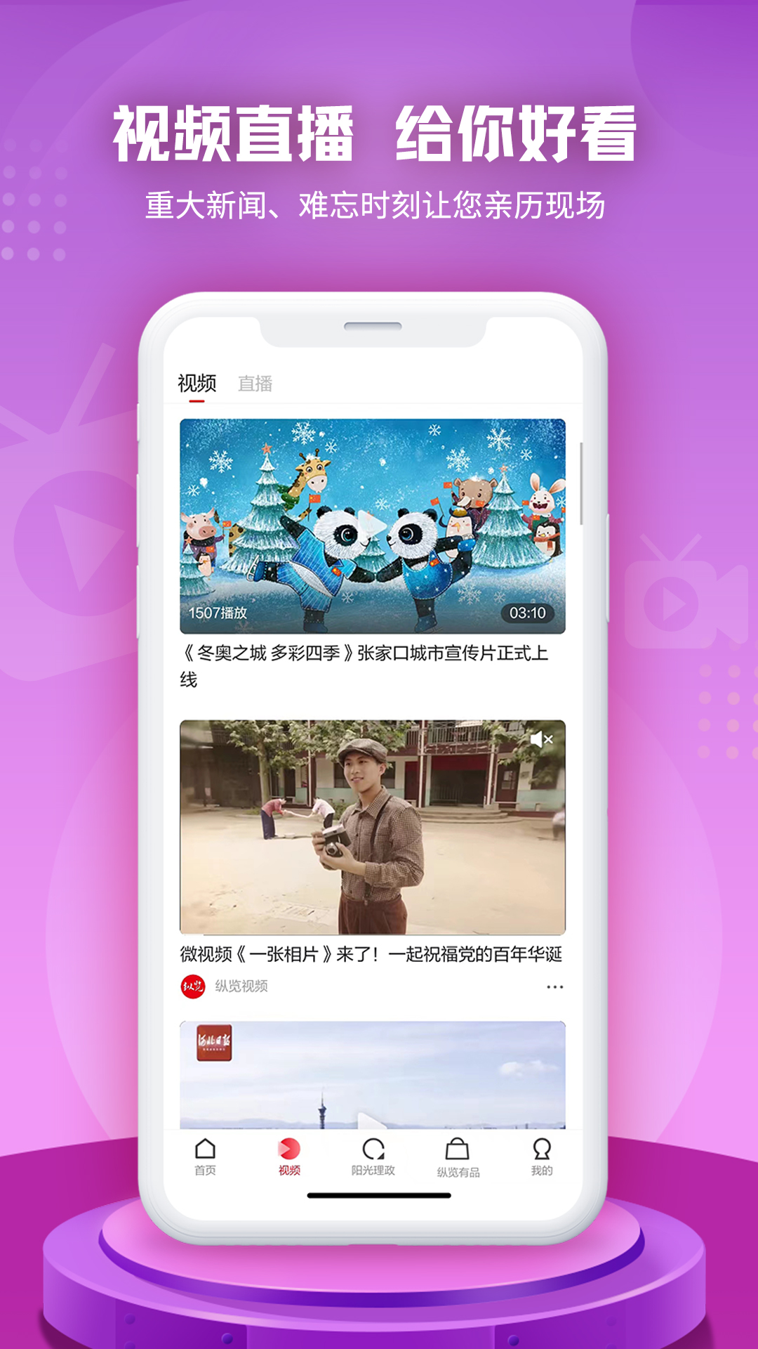 纵览新闻图1