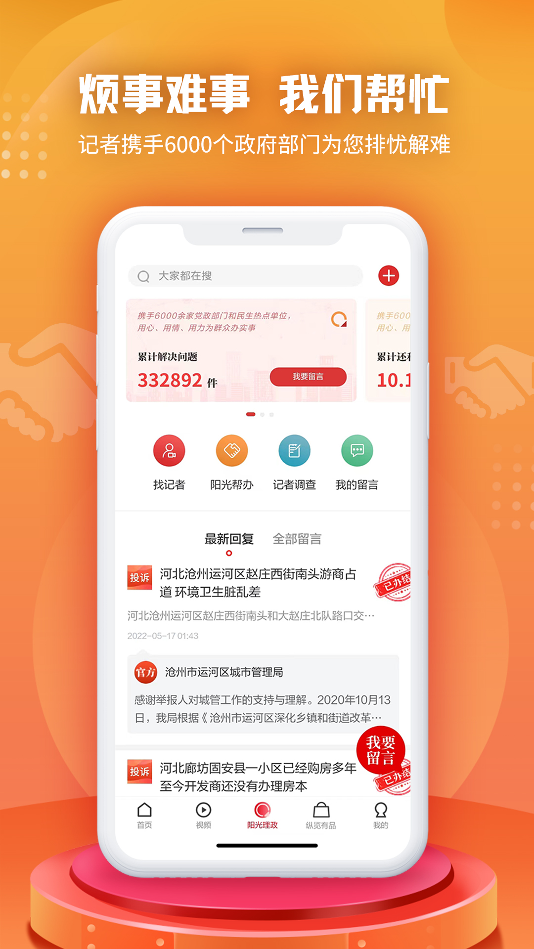 纵览新闻图4