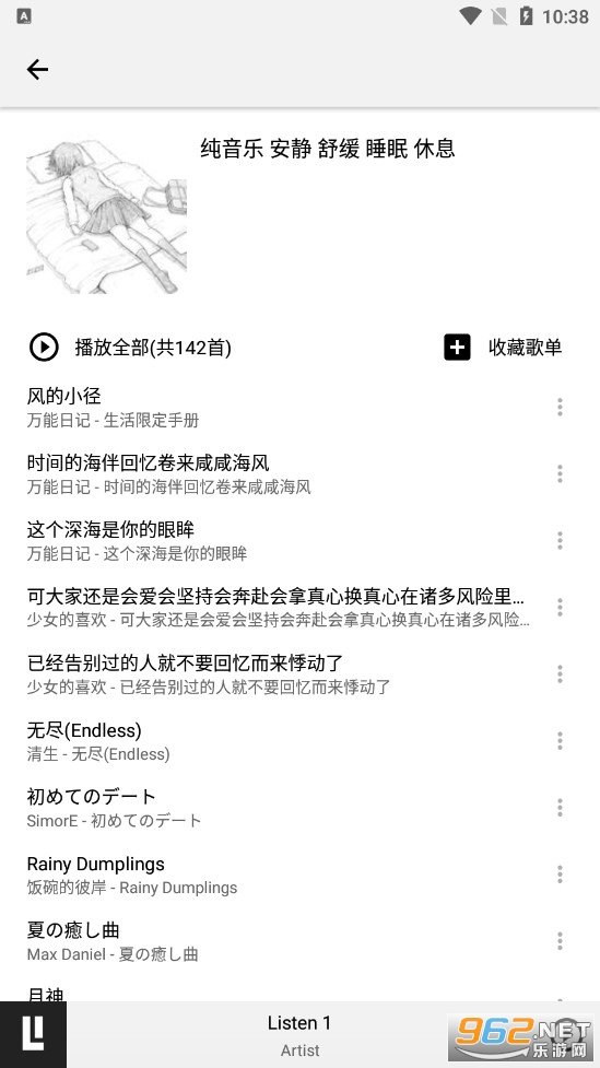 listen1音乐播放器图1