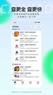菜鸟图1