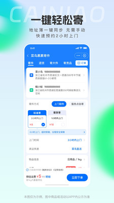 菜鸟图3
