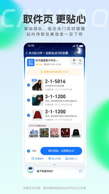 菜鸟图4