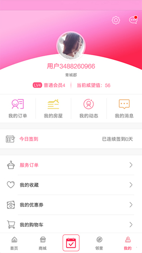 联创E家图1