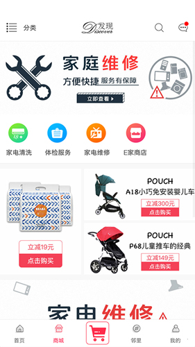 联创E家图3