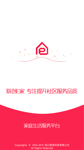 联创E家图5