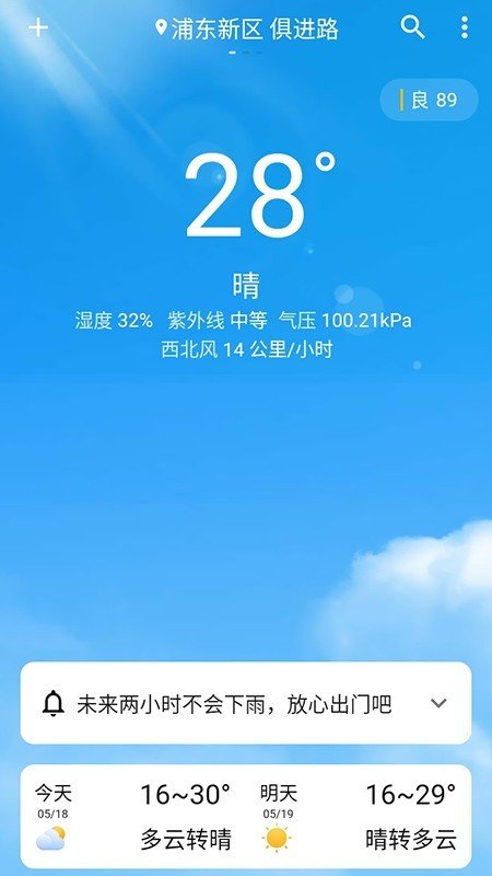 围观天气预报图2