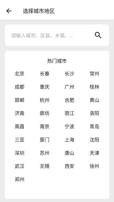 围观天气预报图3