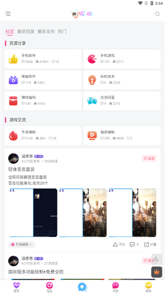 抖玩社区图2