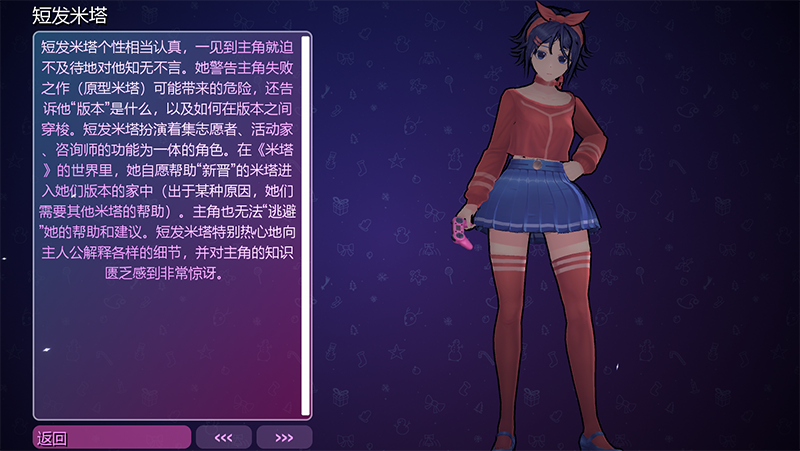 米塔图3