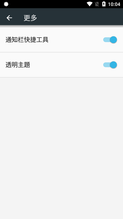 快捷设置图1