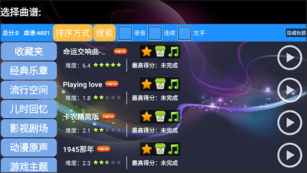 极品钢琴老版本图1
