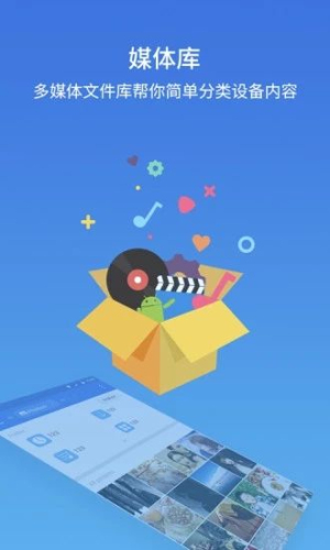 es文件浏览器图2